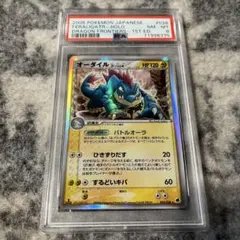 オニドリル ホロ ☆ 第1弾基本拡張パック 124/128 psa9 - メルカリ