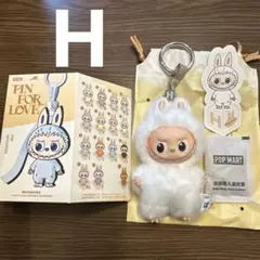 POPMART イニシャルラブブ　PIN FOR LOVE H