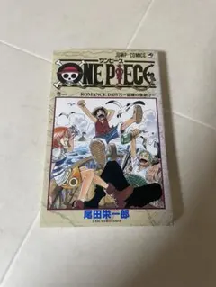 2020年 ONE PIECE 第一部EP1 BOXの初版1巻 - メルカリ