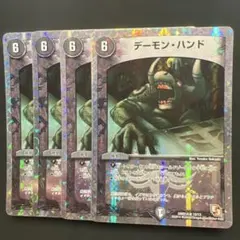 【E2 デーモンハンド　初期　旧枠　銀枠　結構綺麗】　　2608と