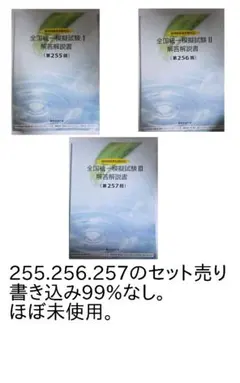 2025年最新】薬ゼミ模試 257の人気アイテム - メルカリ