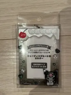 【クロミ】トレーディングカードホルダー クリームソーダ