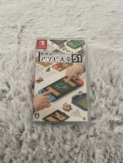 世界のアソビ大全51 Nintendo Switch