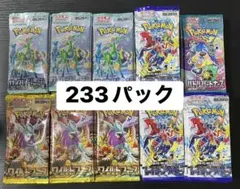 ポケモンカード 233パック 未開封