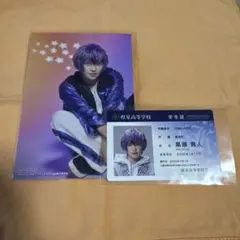 ぼくプリ 黒瀬舞人 特典