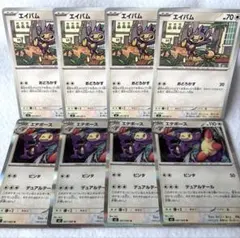 ポケモンカード　インフェルノX エイパム　エテボース　進化ライン　M2