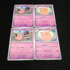 ポケモンカード sv2a 151 ピッピ ピクシー モンスターボールミラー