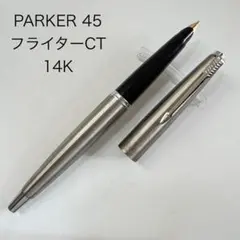 PARKER 45 CONVERTIBLE 万年筆 ペン先14金ニブ極細 - メルカリ