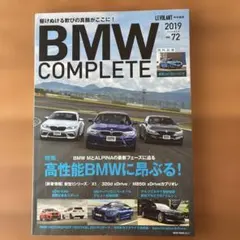 bmw complete
