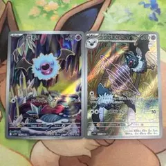 コロモリ　ココロモリ　ar 2枚セット 進化ライン ホワイトフレア 3-1