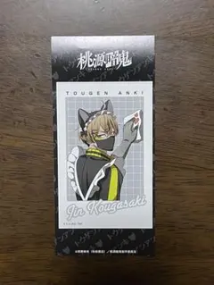 桃源暗鬼　皇后崎迅　ジャージメイド　ステッカー