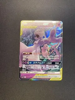 ミュウツー&ミュウGX RR ポケモンカード