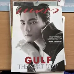タイ雑誌 Praew GULF EARTH MIX