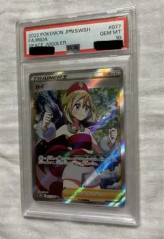 ポケモン - 【HAL】カイ SR PSA10 やや枠ズレエラー ポケモンカード ポケカ カイ SR エラーカード 若干枠ズレ 美品