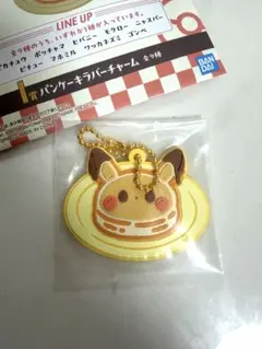 ポケピースダイナー　一番くじ　I賞　パンケーキラバーチャーム　ピカチュウ