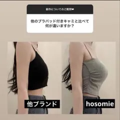 新品未使用 HOSOMIE 終売 探偵ちゃん 豊胸キャミソール 1着5000円のサムネイル