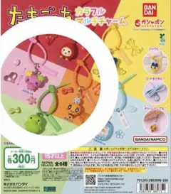 たまごっち カラフルマルチチャーム くちぱっち ふらわっち めめっち いちごっち