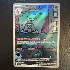 2026年最新】サマヨールarの人気アイテム - メルカリ