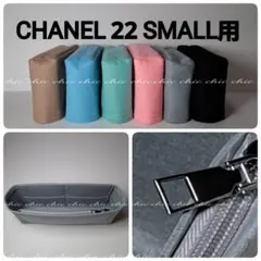 22スモール用 インナーバッグ バッグインバッググレー 底35cm用★内縫い