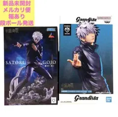 呪術廻戦 Grandista Luminasta 五条悟