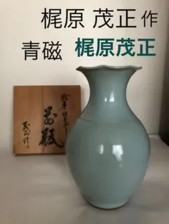 2025年最新】梶原茂正の人気アイテム - メルカリ