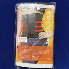 さくらの森 SAKURA SHAPER 着圧シェイパーのサムネイル