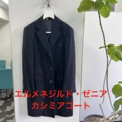 2026年最新】Ermenegildo Zegna チェスターコートの人気アイテム