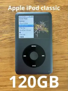 ★情報良好★Apple iPod classic 120GB 本体のサムネイル