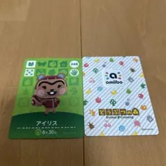 amiiboカード アイリス＋SPカード 248