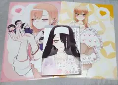 その着せ替え人形は恋をする 11巻 + クリアファイル2枚