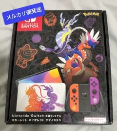2026年最新】nintendo switch 有機elモデル スカーレット
