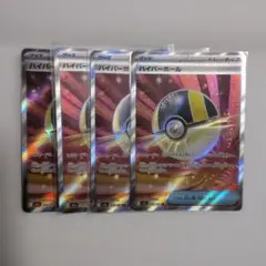 ポケモンカード MEGAドリームex ハイパーボール SR 4枚セット