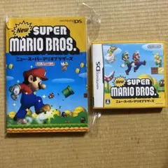 ニュースーパーマリオブラザーズ ds ソフト、攻略本 セット