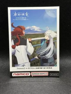 メイドインアビス 限定 nanacoカード - メルカリ