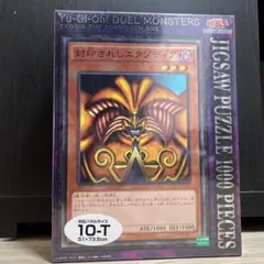 ⭐️遊戯王　ジグソーパズル　完成品6種セット　フレーム付き！ ⭐️遊戯王 ジグソーパズル 完成品6種セット フレーム付き！