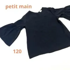 petit main トップス　ブラウス　120