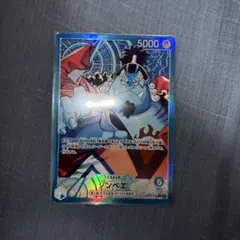 ワンピースカード ジンベエ リーダー パラレル
