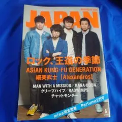 ROCKIN' ON JAPAN　2015年6月号