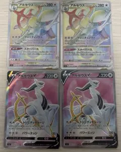ポケモンカード　アルセウスvstar hr 2 アルセウスv sr 2