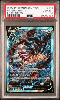 PSA10 ギラティナV SR SA 2連番 ポケモンカード - メルカリ