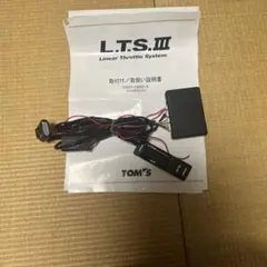 ライナースロットルシステム　TOM.S