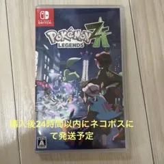 Pokémon LEGENDS Z-A（ポケモン レジェンズ ゼットエー）