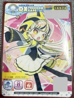 maimaiでらっくすパス しゃまみるくセット - メルカリ