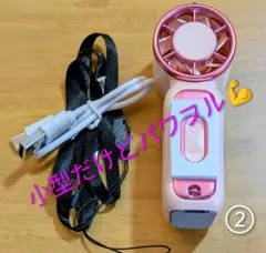 あ*お様 2024プラザ限定色 オーロラピンク ハンディファン 3点セット