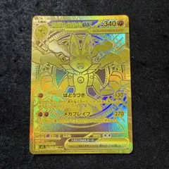 2025年最新】メガルカリオMURの人気アイテム - メルカリ