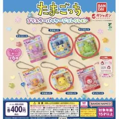 たまごっち　3種セット