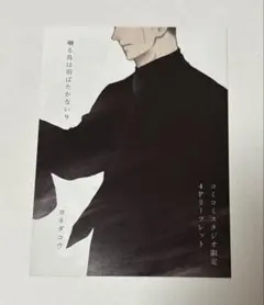 2026年最新】囀る鳥は羽ばたかない 特典の人気アイテム - メルカリ