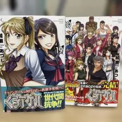 くろアゲハ 19.20巻 加瀬あつし 初版第一刷発行、帯付き
