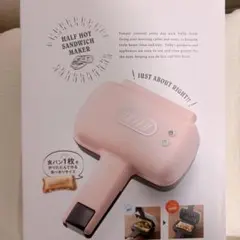 Toffy ハーフホットサンドメーカー ピンクのサムネイル