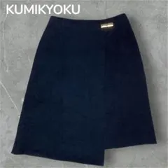 【KUMIKYOKU】ラップスカート ひざ丈 ネイビー系 レディース (1)